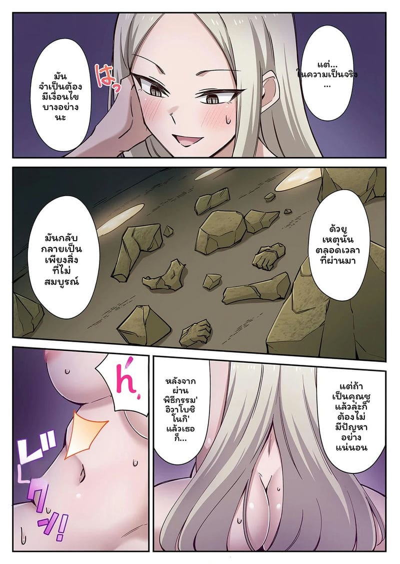 โดจิน เกาะแห่งความอาย 3